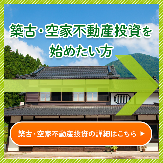 株式会社バディ|北九州市の不動産売買・空き家に関するご相談・住宅