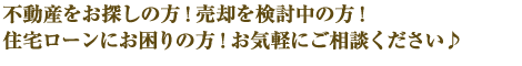 北九州市で良い物件をお探しの方！