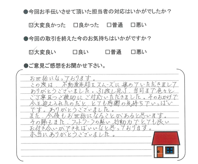 令和7年11月14日(有馬様)