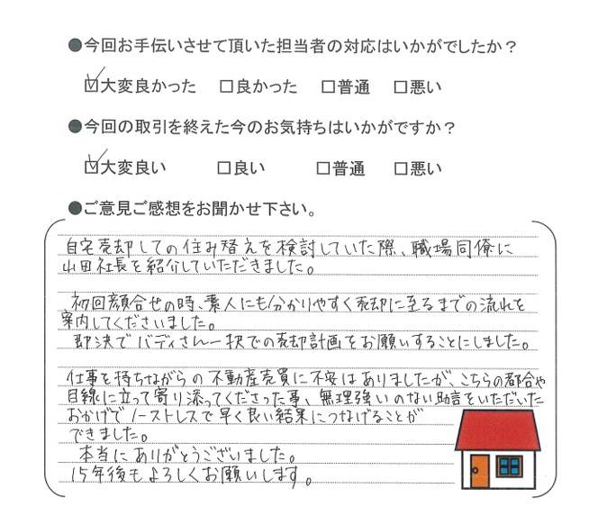 令和8年3月18日(小縣様)