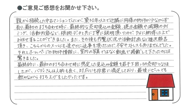 令和8年6月10日(矢野様)