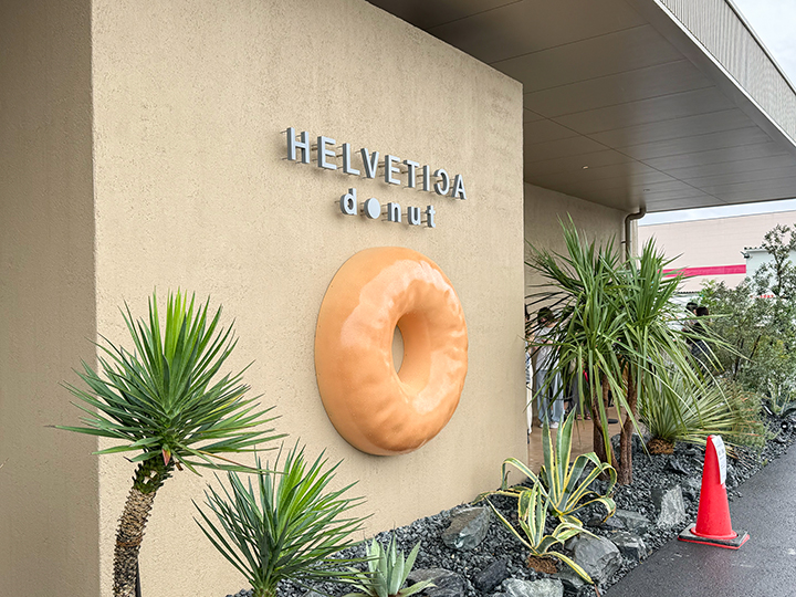 行列のできるドーナツ店　HELVETICA（ヘルベチカ）